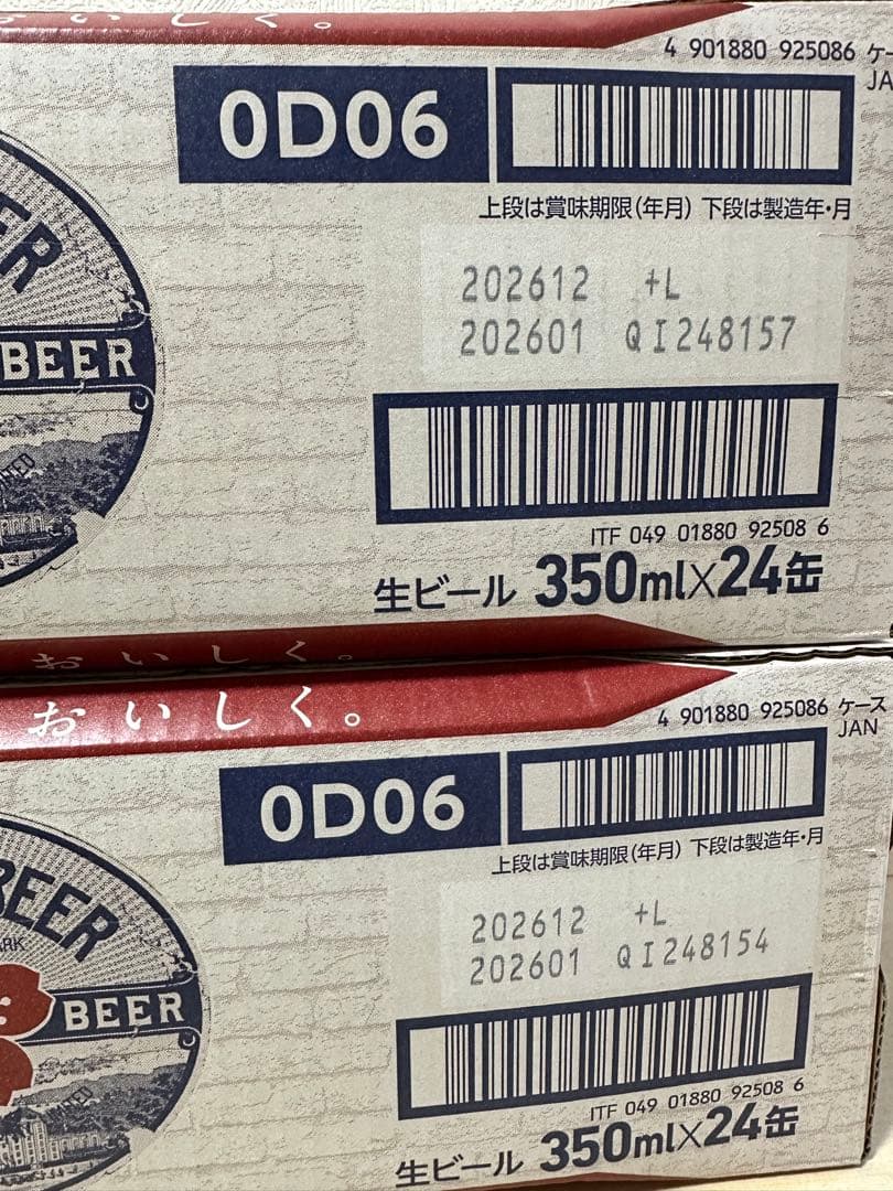 サッポロ サクラビール350ml 24本×2ケース　48本 新品未開封