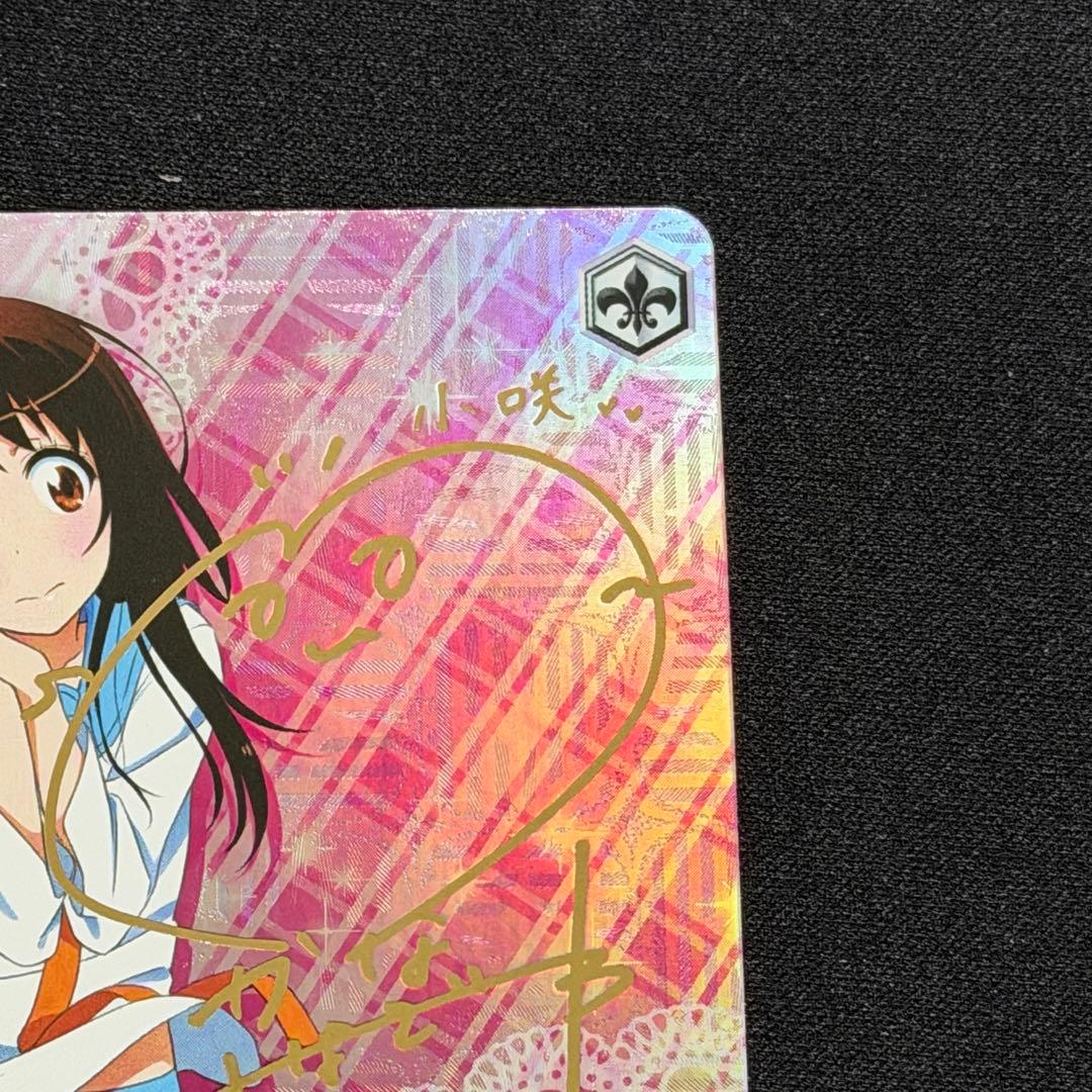 ヴァイスシュヴァルツ 乙女心 小咲 SP