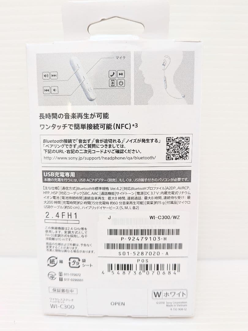 【新品未開封】SONY ワイヤレス ヘッドセット WI-C300 ホワイト