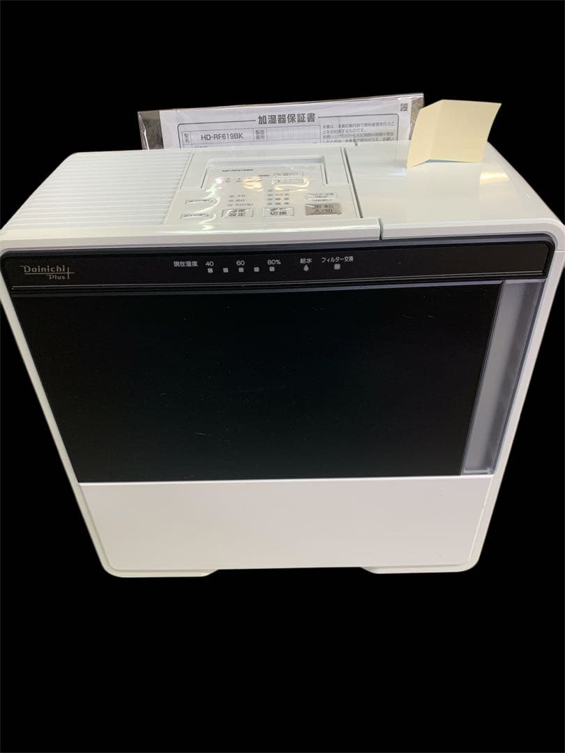 ほぼ未使用　ハイブリッド式加湿器　ダイニチ　HD-RF619BK 2020年製