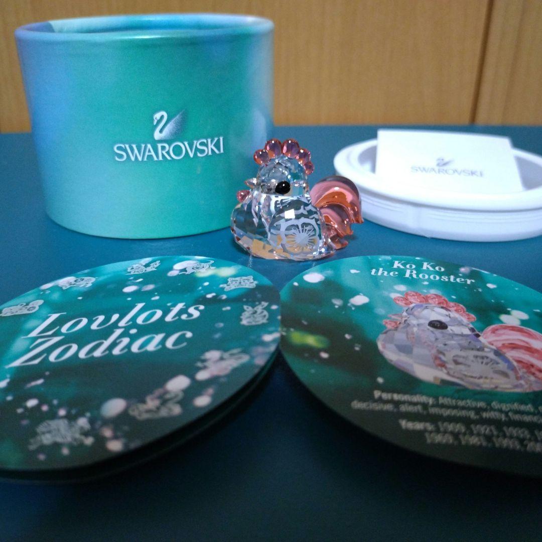 H*o様 スワロフスキー　ラブロッツ　十二支 トリ