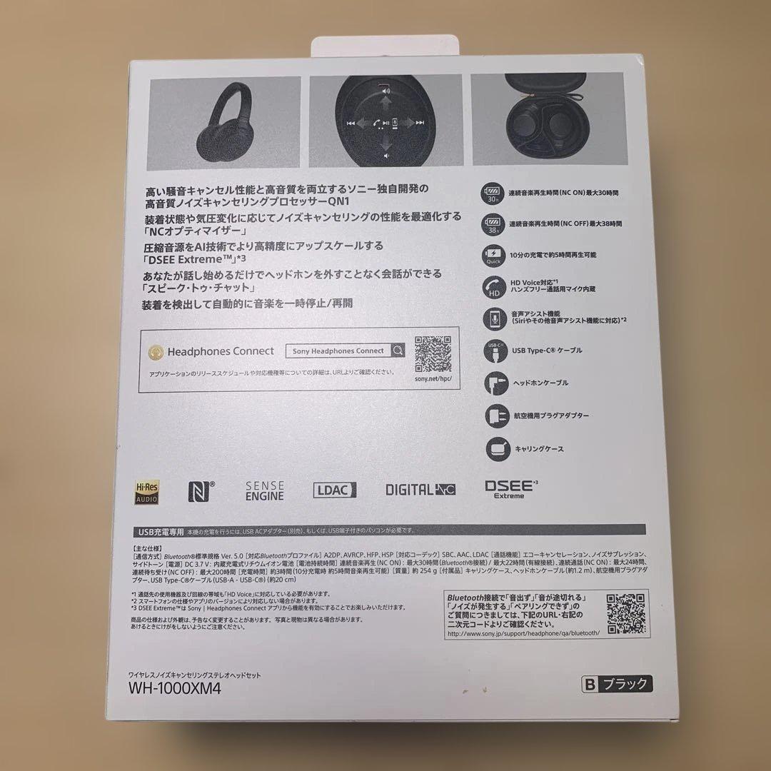 美品 SONY WH-1000XM4 ノイズキャンセリングヘッドホン