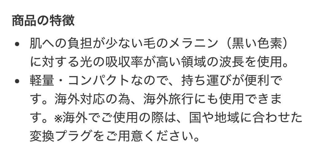 MiCOLA 光美容機 LB-M101-T アイリスオーヤマ 未使用 男女兼用