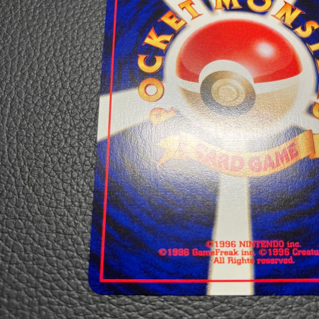 プテラ　旧裏　ポケモンカード