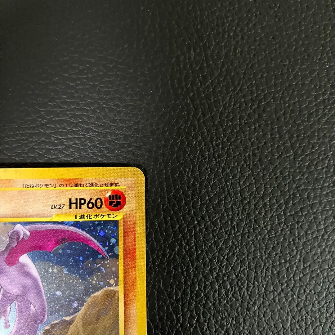 プテラ　旧裏　ポケモンカード