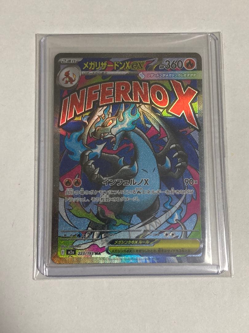 ポケモンカードまとめ売り　17枚　メガリザードン　Nのレシラム