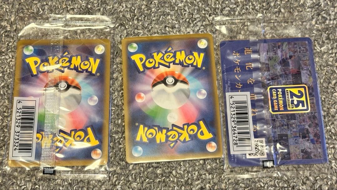 ポケモンカード カナザワのピカチュウ ポッチャマ ピチュー3枚セット