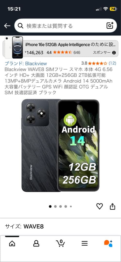 スマートフォン本体 Blackview WAVE8 12GB RAM 128GB