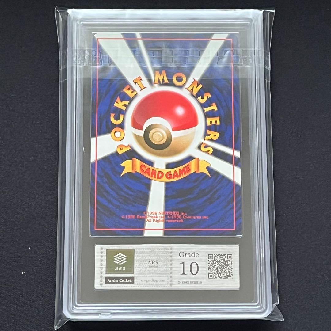 【ARS10】ポケモンカード　旧裏　カスミのジュゴン　ジム拡張　鑑定書付き