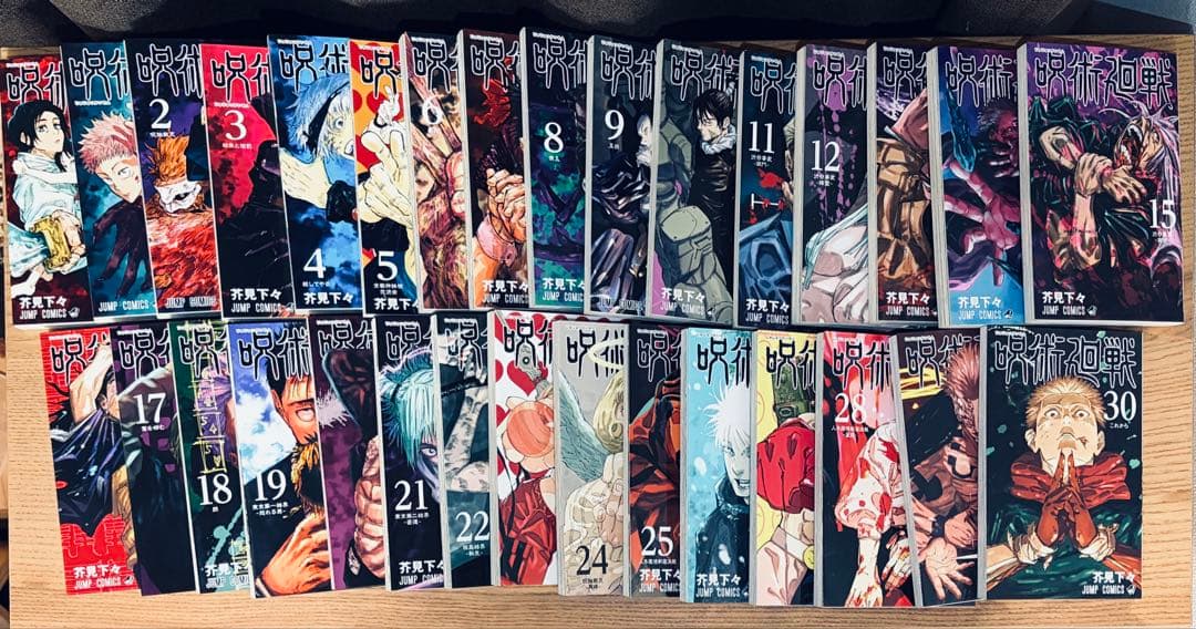 呪術廻戦　全巻セット＋0巻