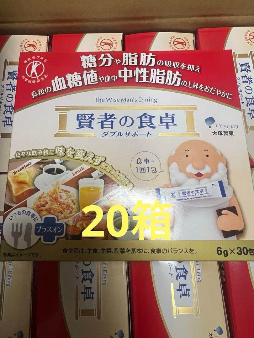 大塚製薬 賢者の食卓 ダブルサポート 6g×30包×20箱（2ケース）