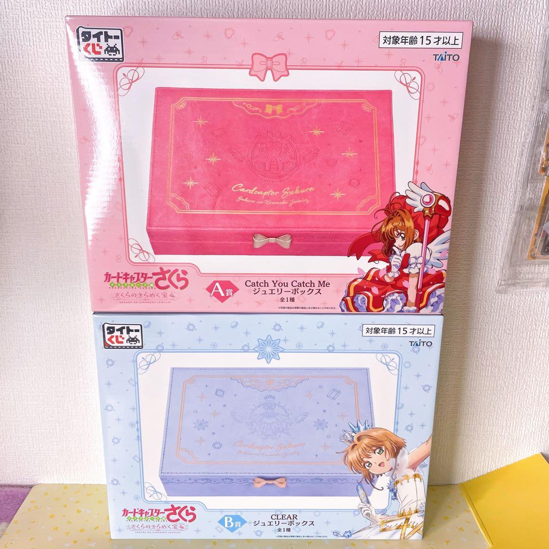 タイトーくじ　カードキャプターさくらA賞 & B賞ジュエリーボックス