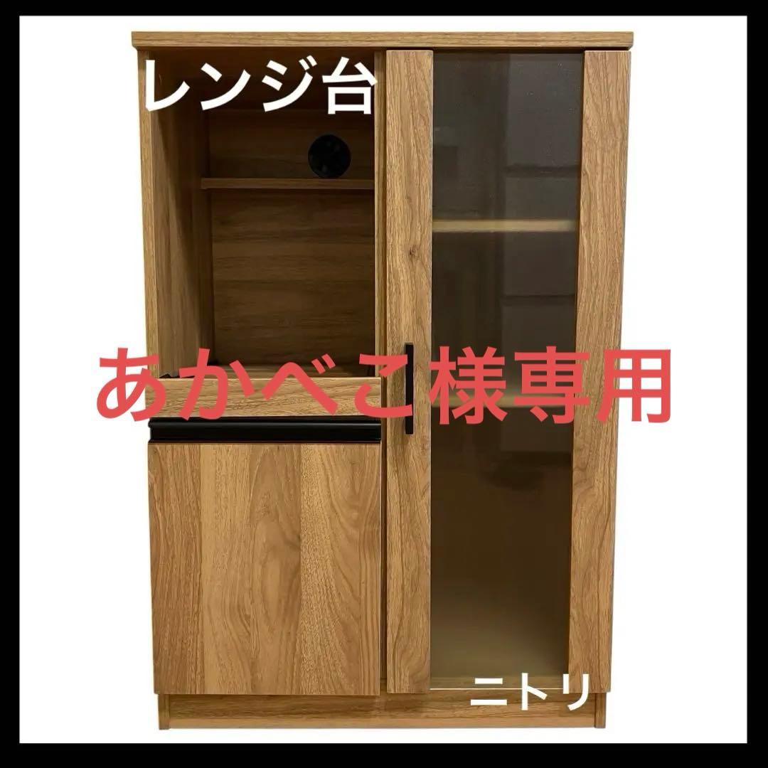 どんなお部屋とも相性のいいデザイン　ニトリ　レンジ台　ライトブラウン　幅60cm