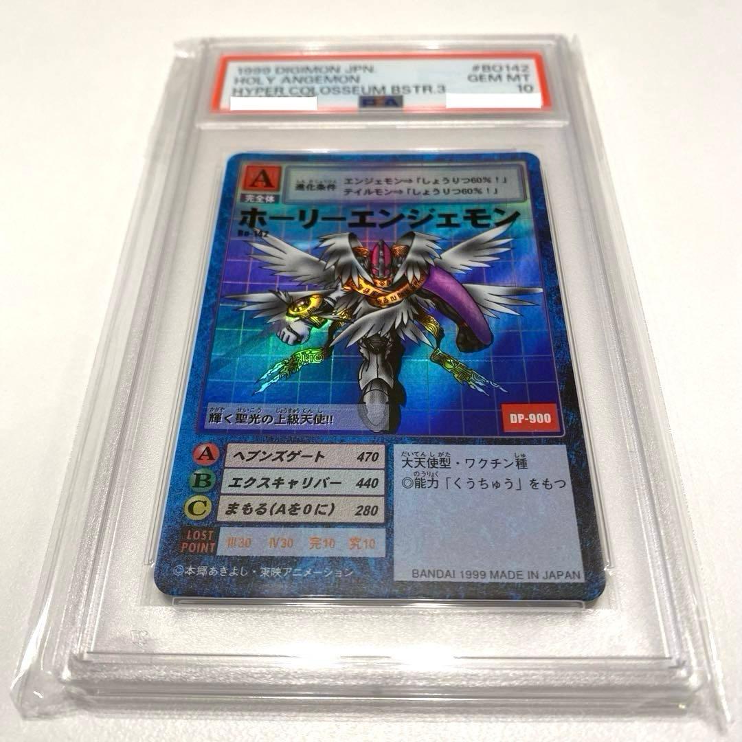 【PSA10・世界に10枚】デジモンカード　ホーリーエンジェモン　Bo-142