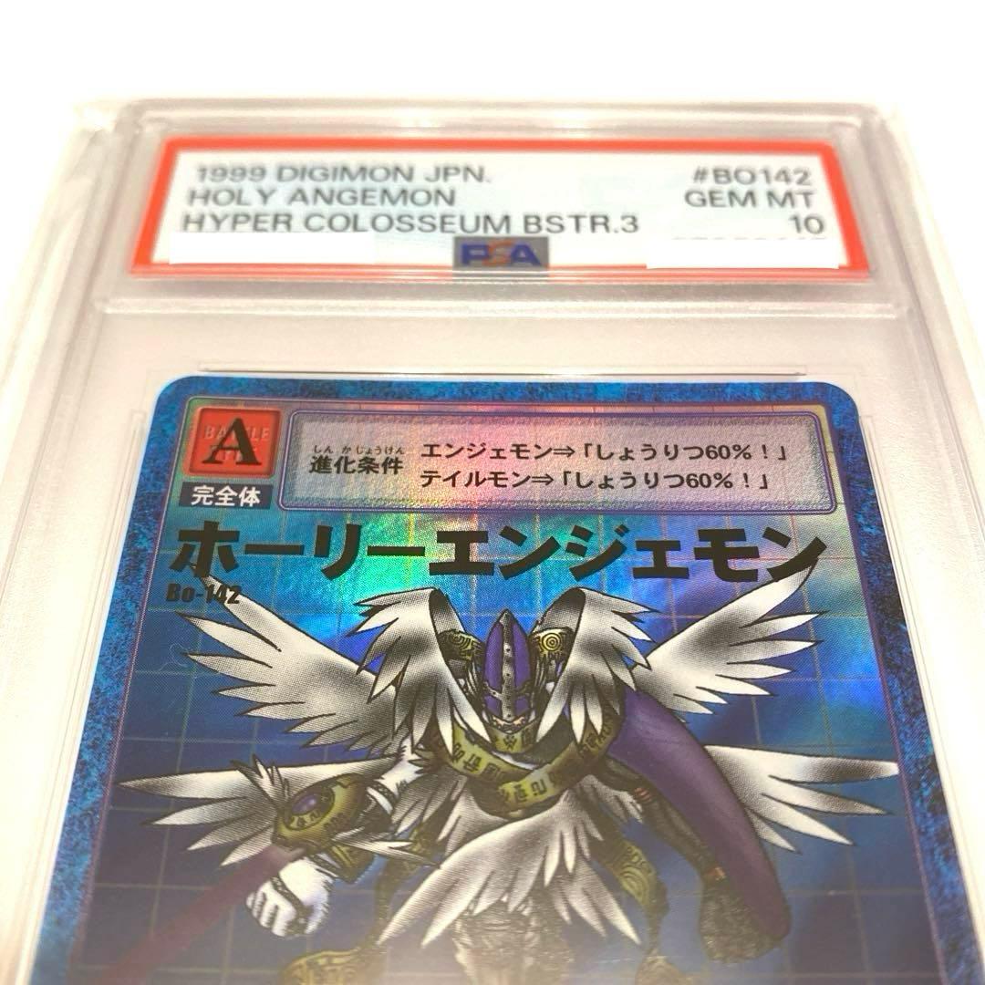 【PSA10・世界に10枚】デジモンカード　ホーリーエンジェモン　Bo-142