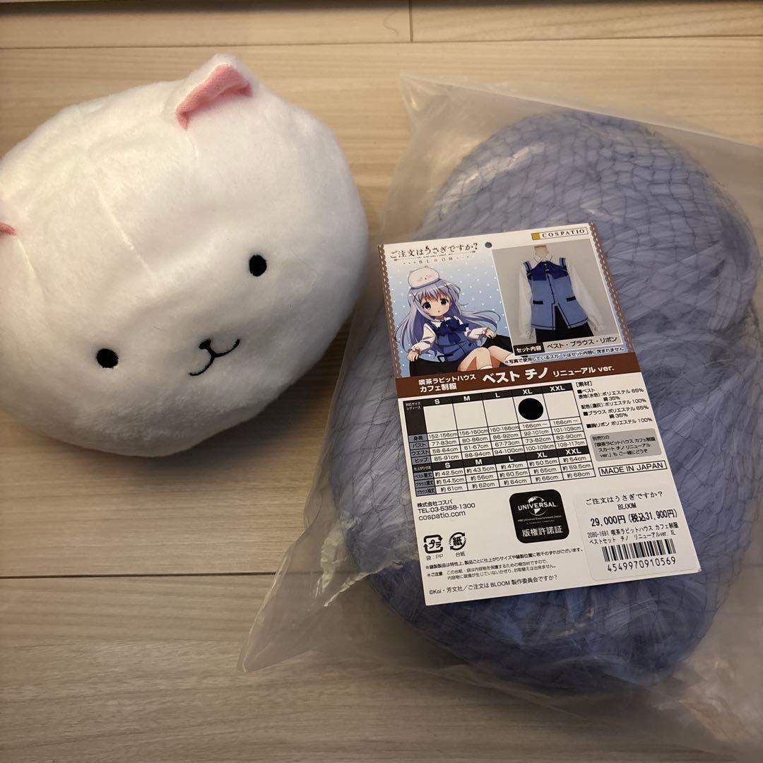 コスパティオ　ご注文はうさぎですか カフェ制服セット チノ　XL　オマケ有