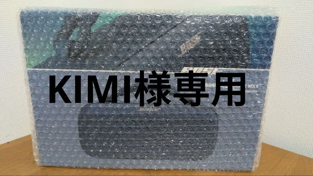 1台のみ新品Bose SoundLink Blue Dusk 防水・防塵対応