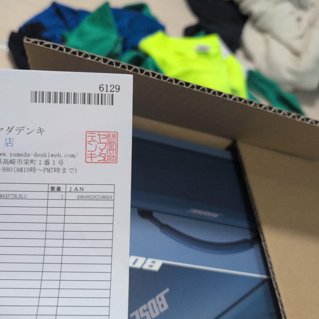 1台のみ新品Bose SoundLink Blue Dusk 防水・防塵対応