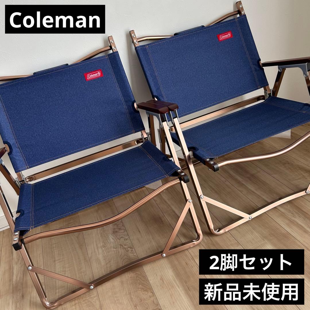 【新品】【廃盤】Coleman フォールディングチェア デニム 2脚 セット