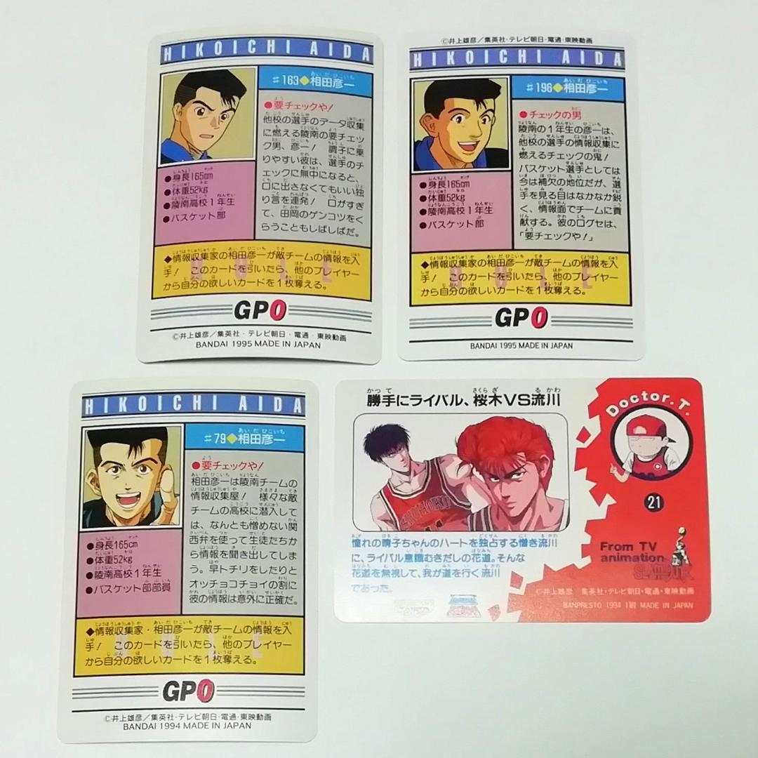 【バラ売り可能】陵南 仙道 １９枚 スラムダンク SLAMDUNK カードダス等