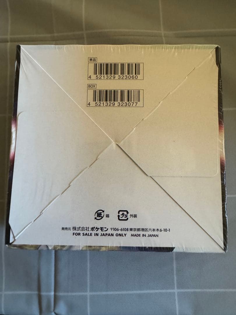 [新品未開封、シュリンク付き] ポケモンカード　スターバースBOX