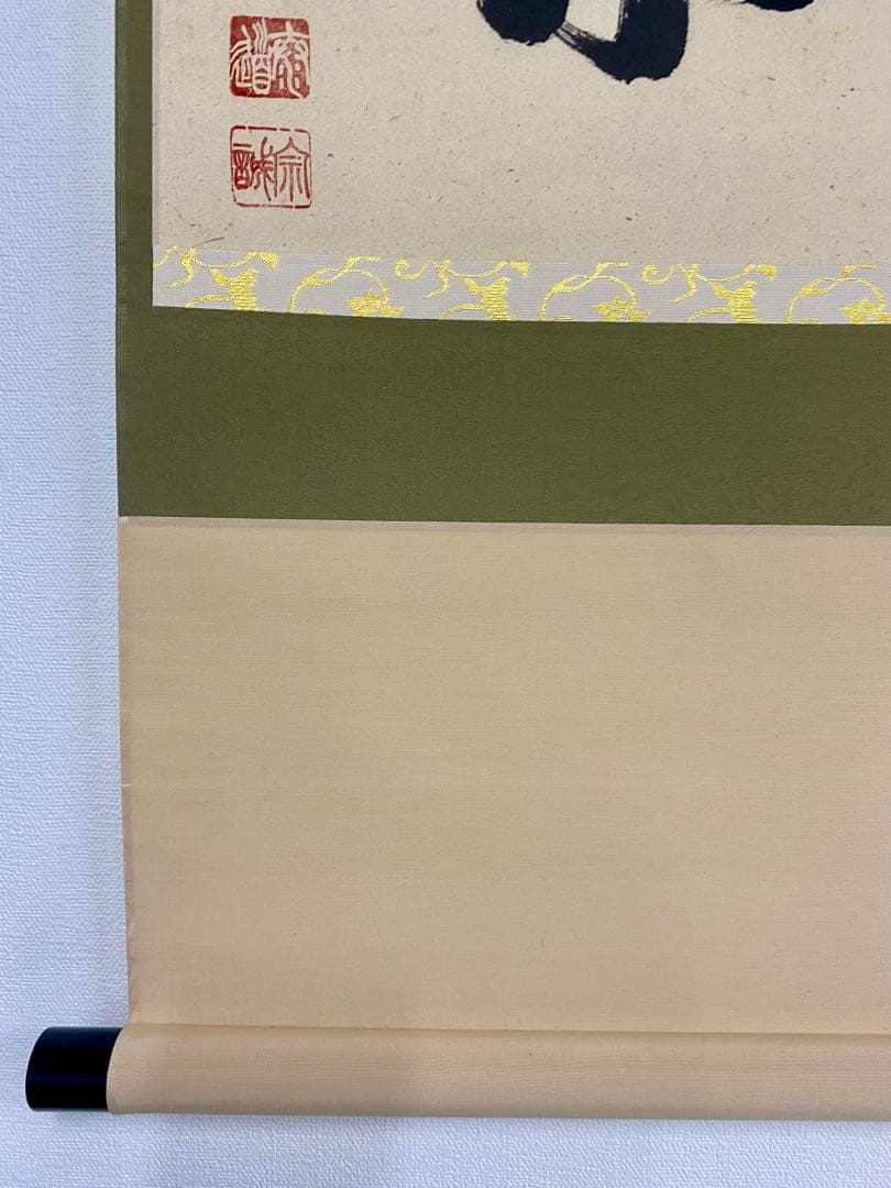 掛軸 茶掛 足立泰道和尚筆【涼一味】自筆横物 三文字 大徳寺 住職 茶掛 掛軸