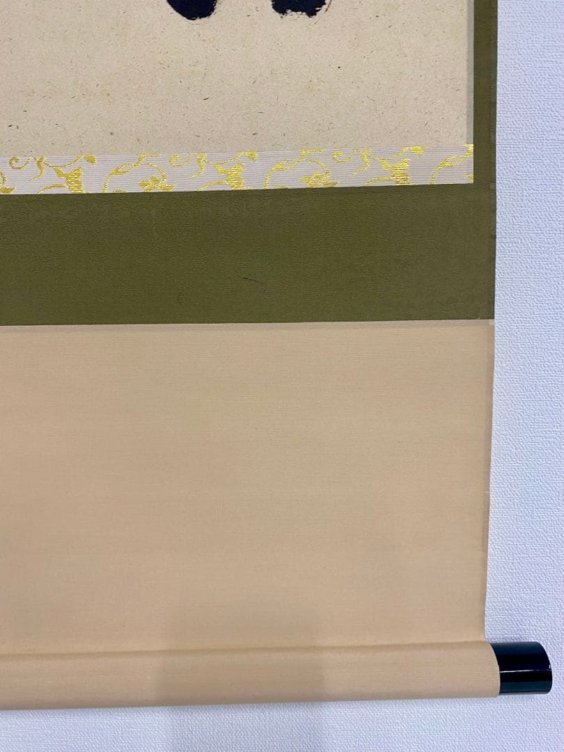 掛軸 茶掛 足立泰道和尚筆【涼一味】自筆横物 三文字 大徳寺 住職 茶掛 掛軸