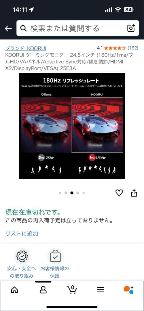 ミスタービーンさん専用