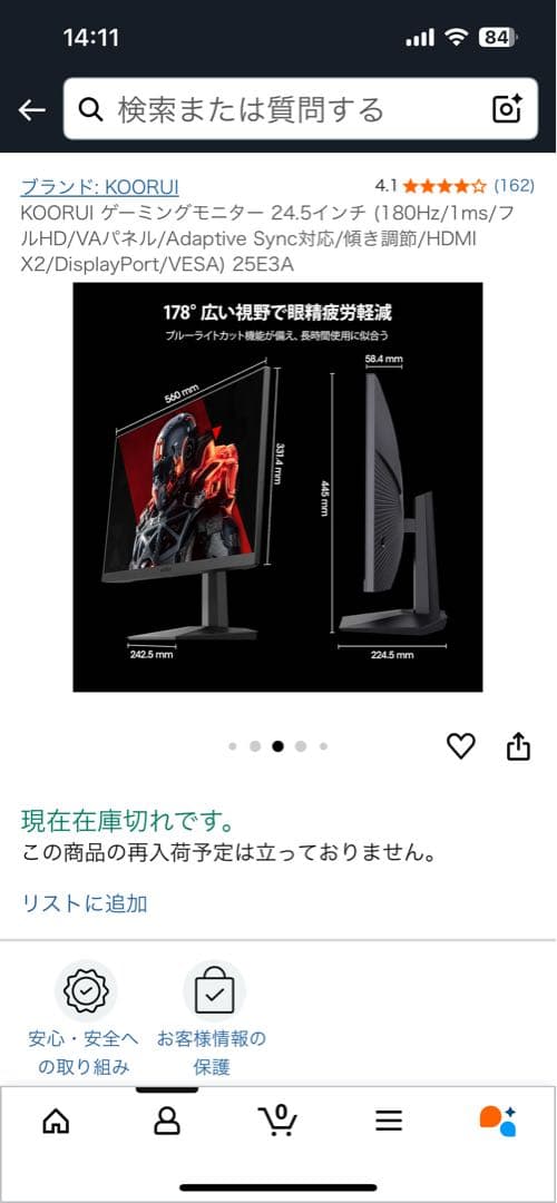 ミスタービーンさん専用