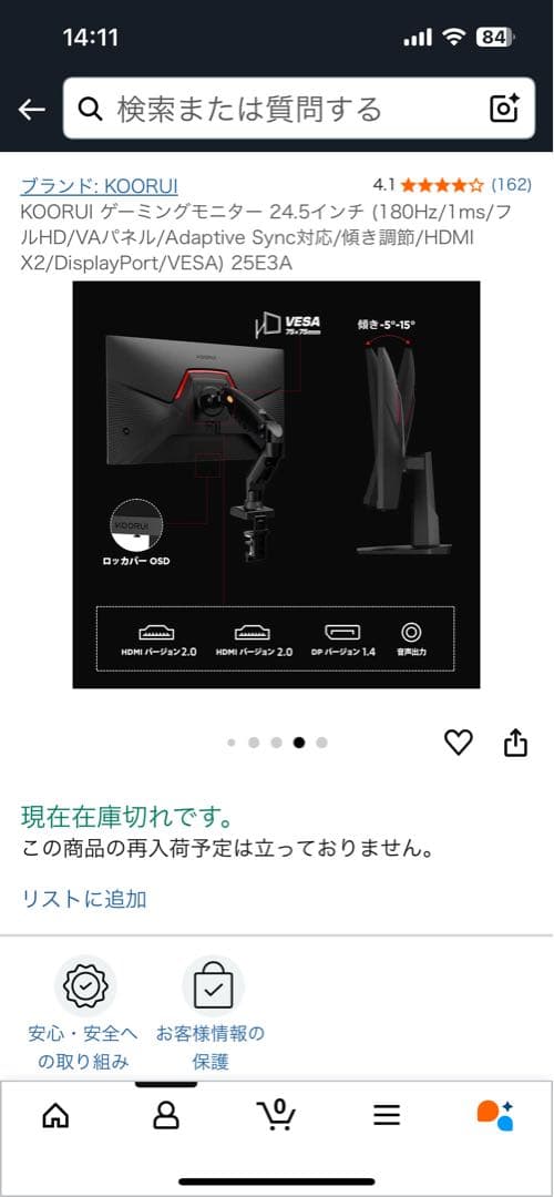 ミスタービーンさん専用