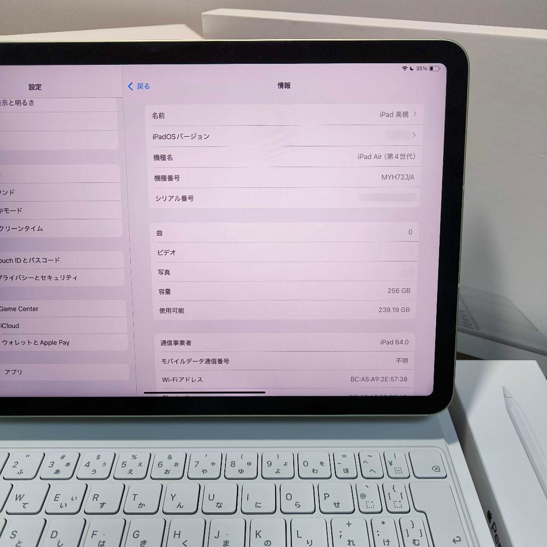 iPad Air 第4世代 256GB、 Keyboard、 Pencil