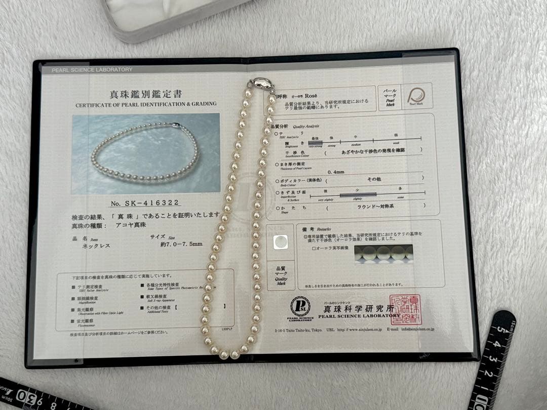 エ*1様 高品質オーロラロゼアコヤパールネックレス7-7.5mm約43cm鑑別書