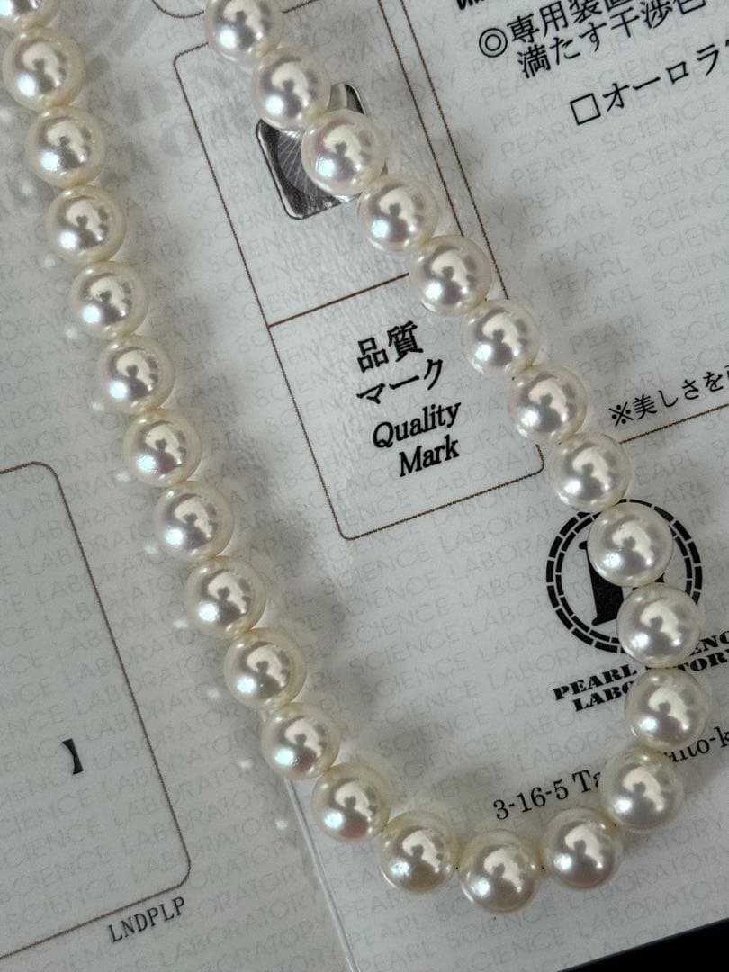 エ*1様 高品質オーロラロゼアコヤパールネックレス7-7.5mm約43cm鑑別書