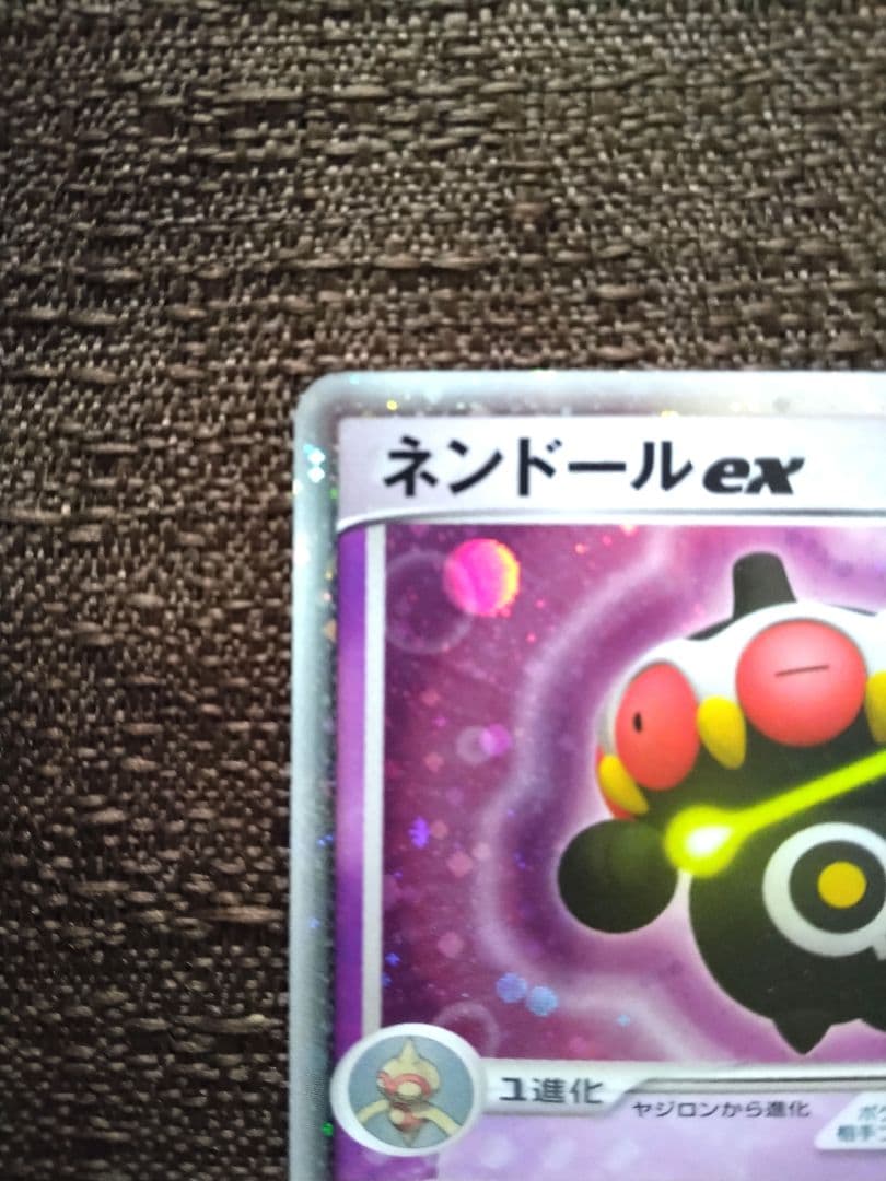 ネンドールex ☆ ワールドチャンピオンズパック 037/108