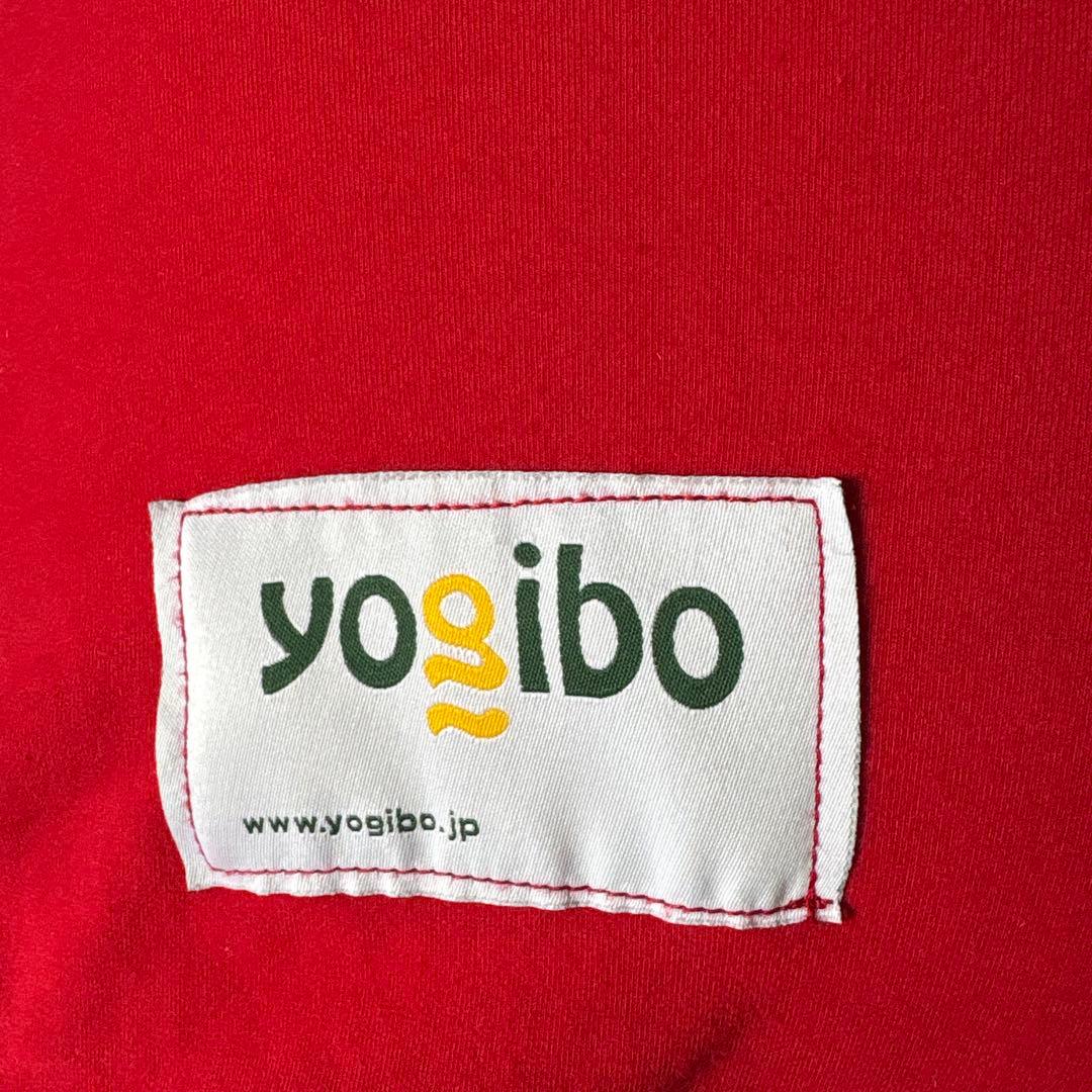yogibo ビーズクッション 赤