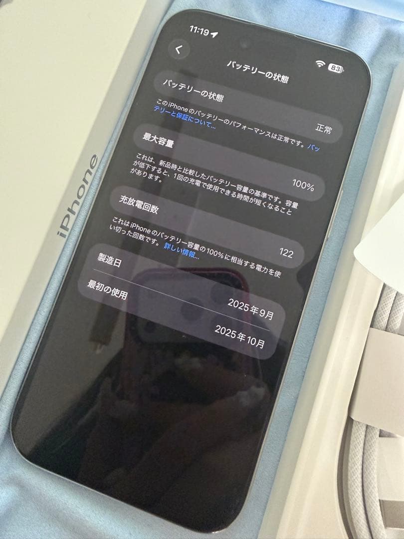 iPhoneAir 256GB ホワイト