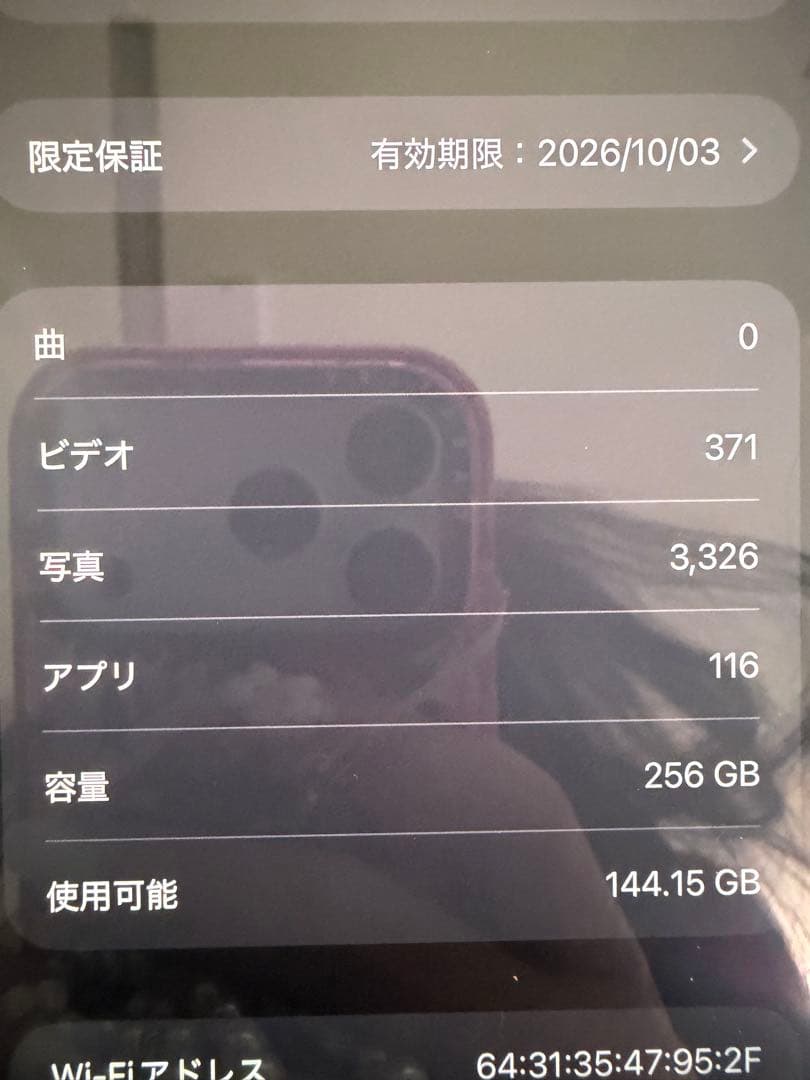 iPhoneAir 256GB ホワイト