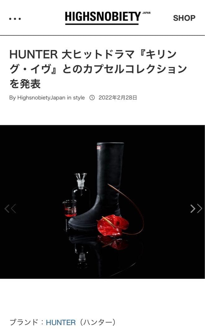 値下げ　新品 HUNTER ハンターブーツkilling eve長靴 黒US8