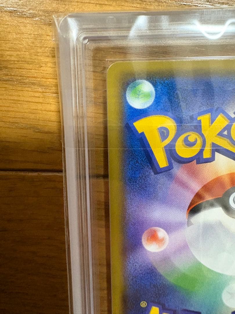 ウツギ博士のレクチャー SR ARS10 PSA10相当　鑑定書付き