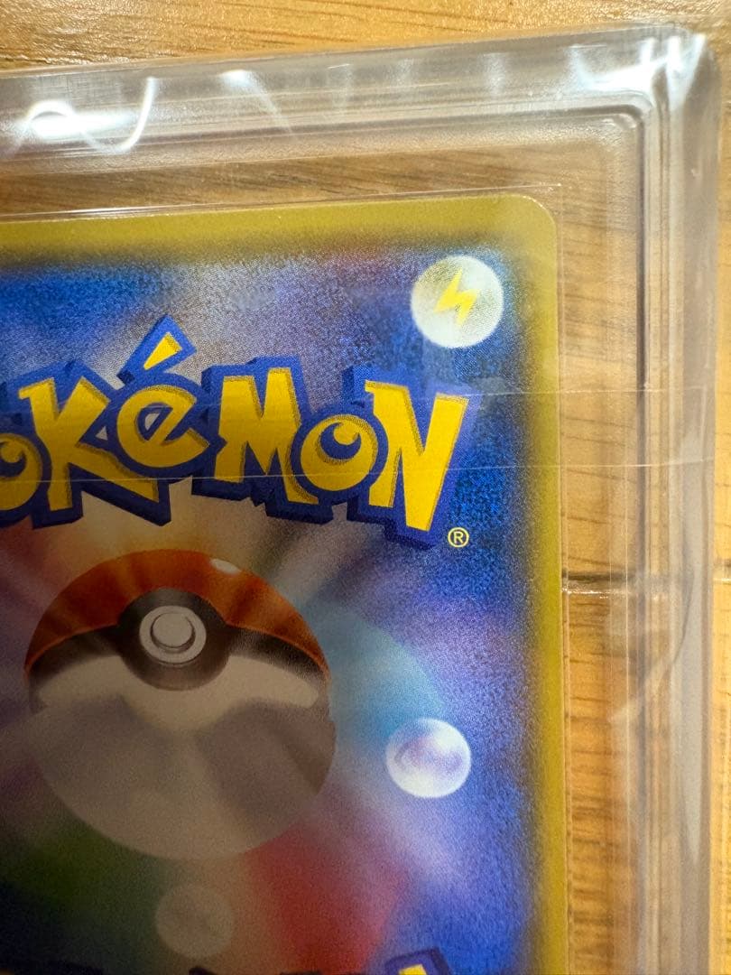 ウツギ博士のレクチャー SR ARS10 PSA10相当　鑑定書付き