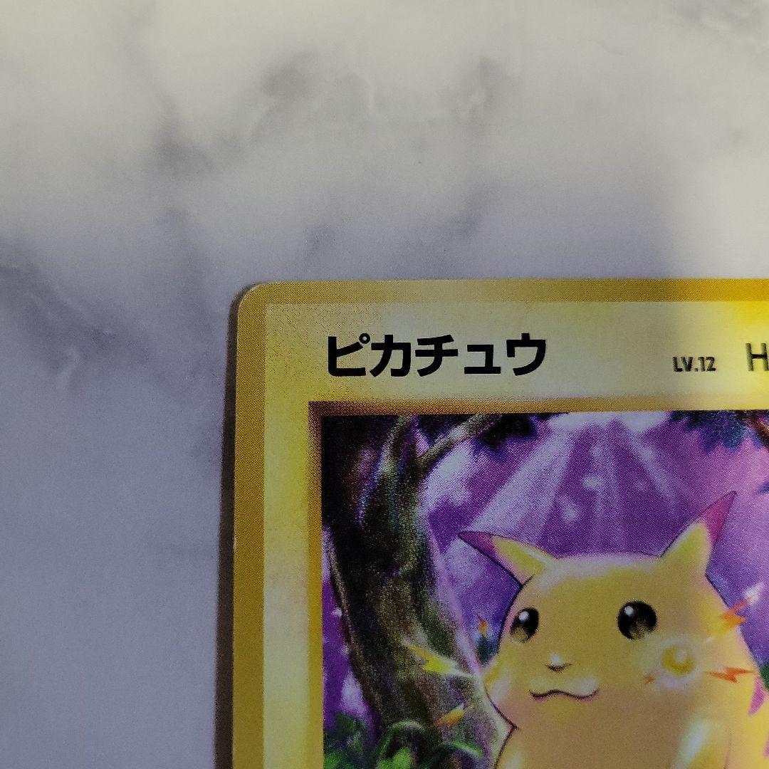 【初版マークなし】旧裏ポケモンカード ピカチュウ