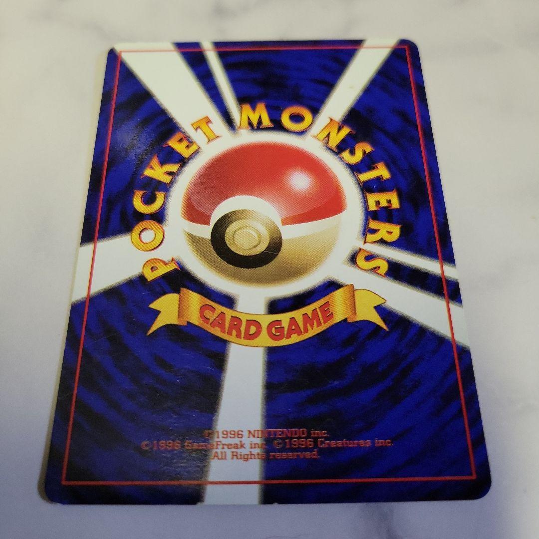 【初版マークなし】旧裏ポケモンカード ピカチュウ