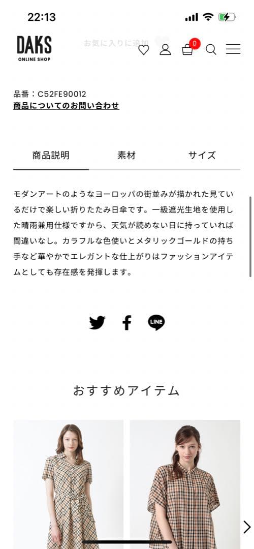 DAKS 晴雨兼用折りたたみ傘 50cm