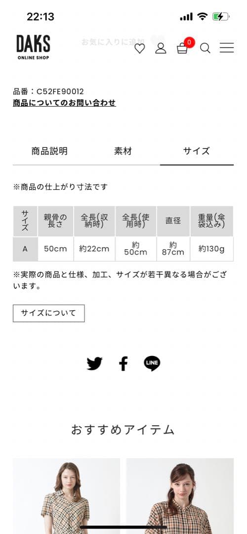 DAKS 晴雨兼用折りたたみ傘 50cm