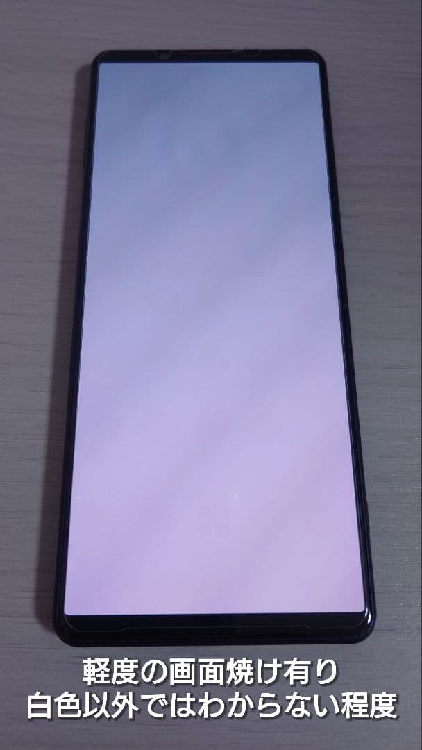 限定値下げ docomo Xperia 1Ⅲ SO-51B パープル