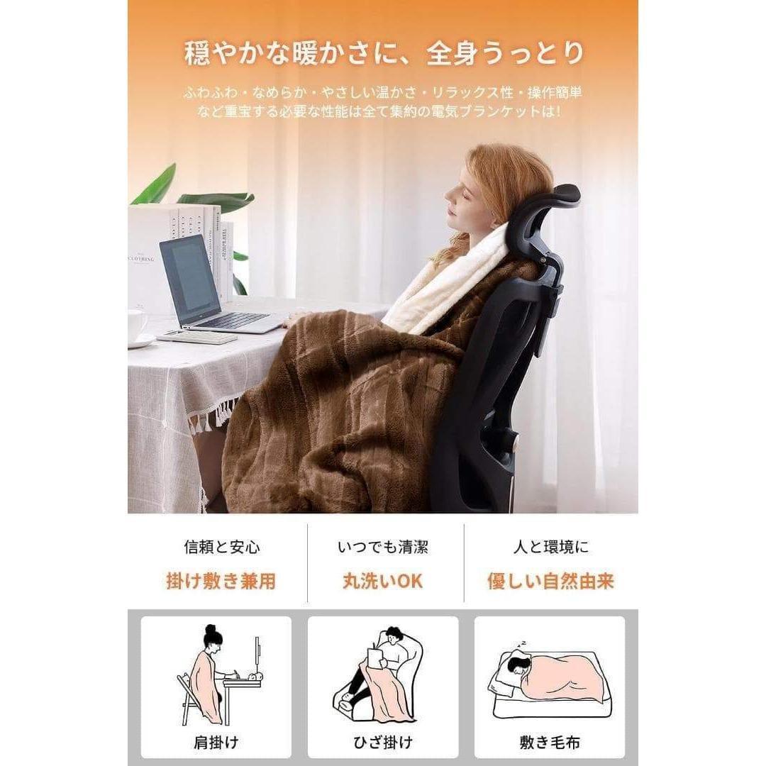 電気毛布 掛け敷き兼用 電気ブランケット フランネル両面 188×130cm