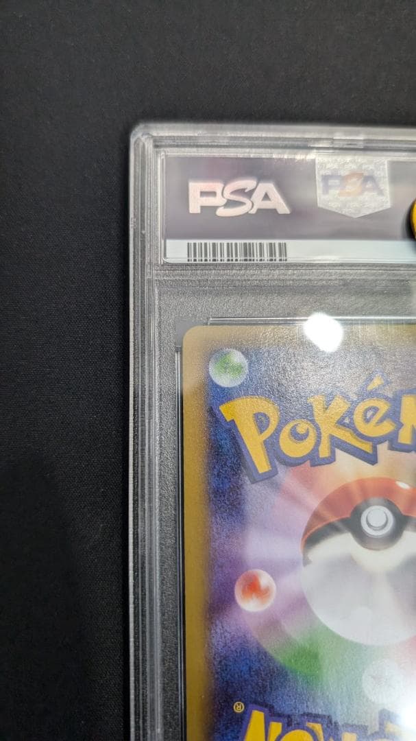 レックウザEX 122/XY-Pプロモ PSA10