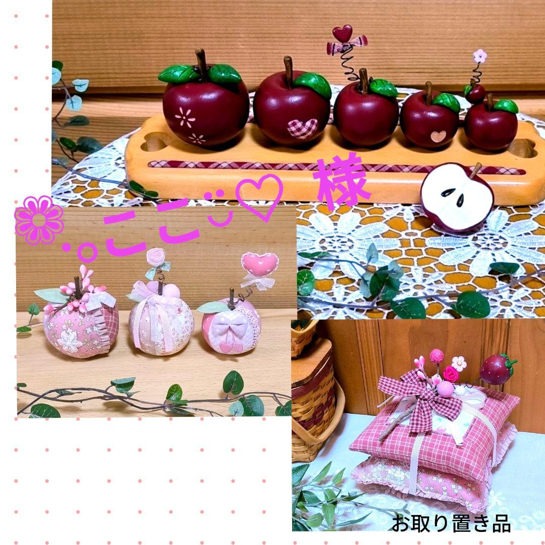 ⭐️アメリカンカントリー雑貨❤木製まん丸りんご＆乙女チックな三姉妹＆クッション