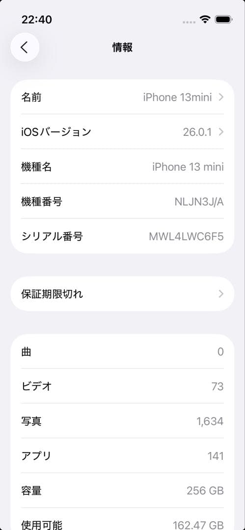 Apple iPhone13mini 256GB ブルー