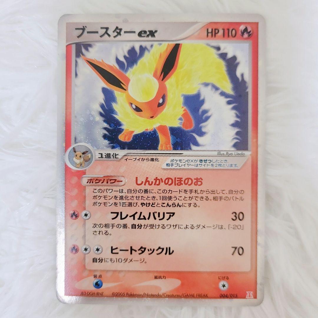 【美品】ブースター ex ホロンの研究塔ハーフデッキ1/2炎EX 004/015